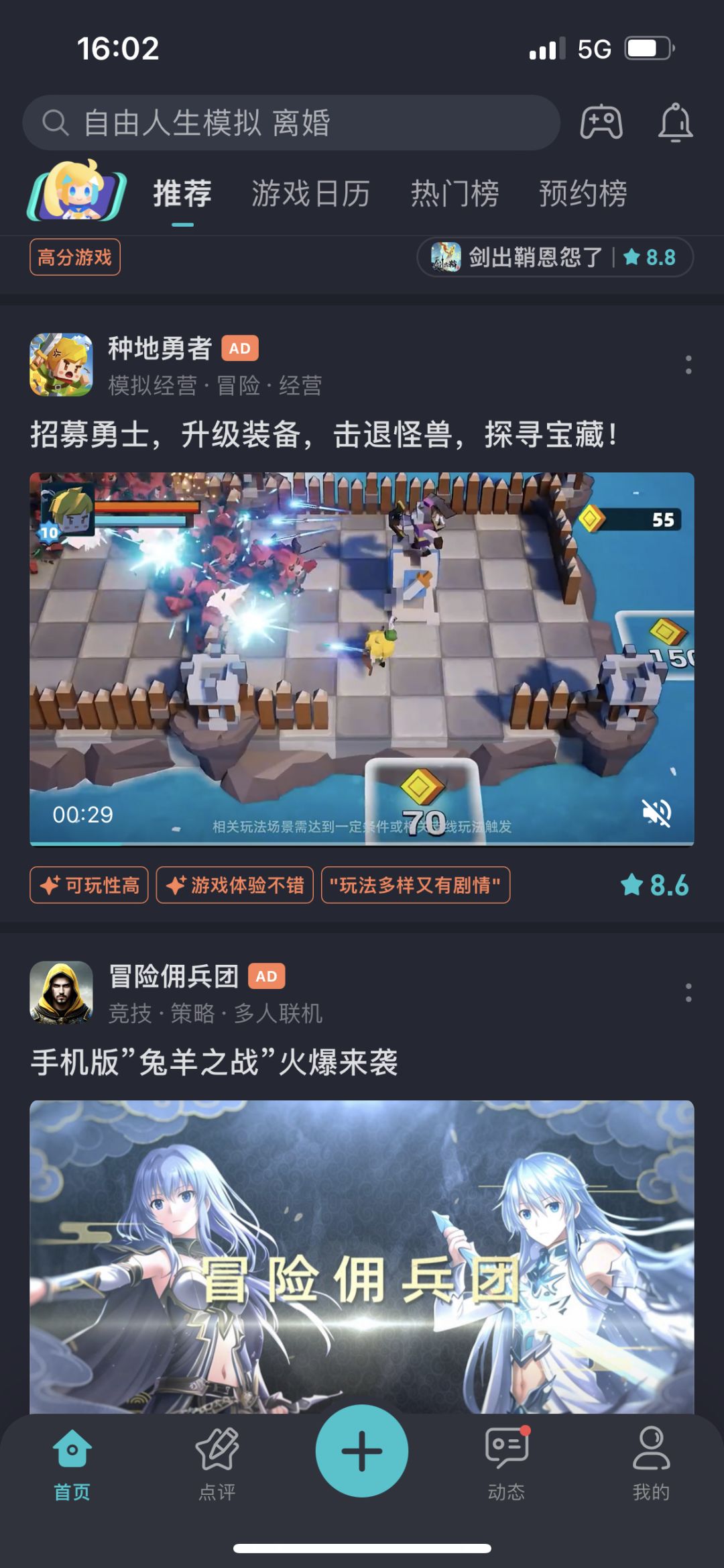 动态图片 2