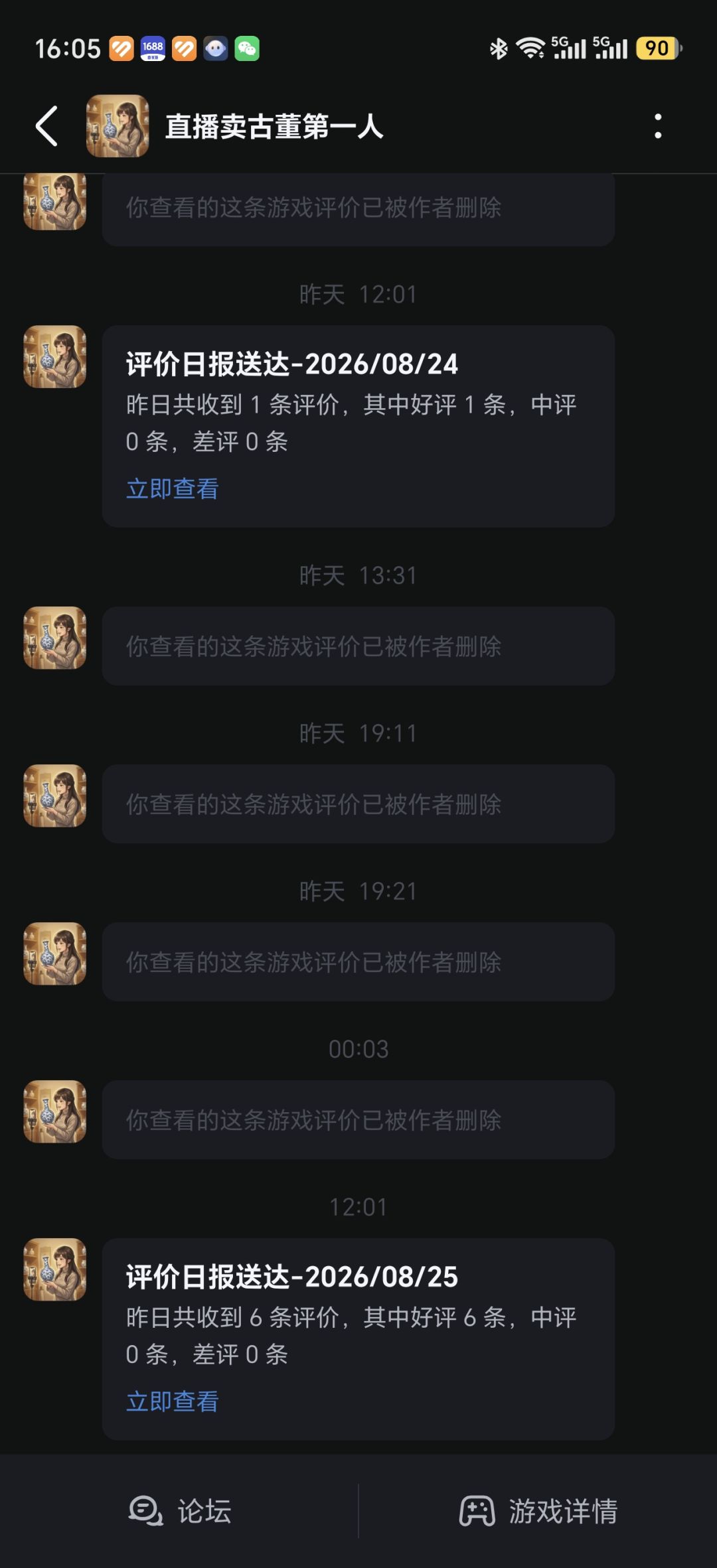 为啥我的评价被删掉 6