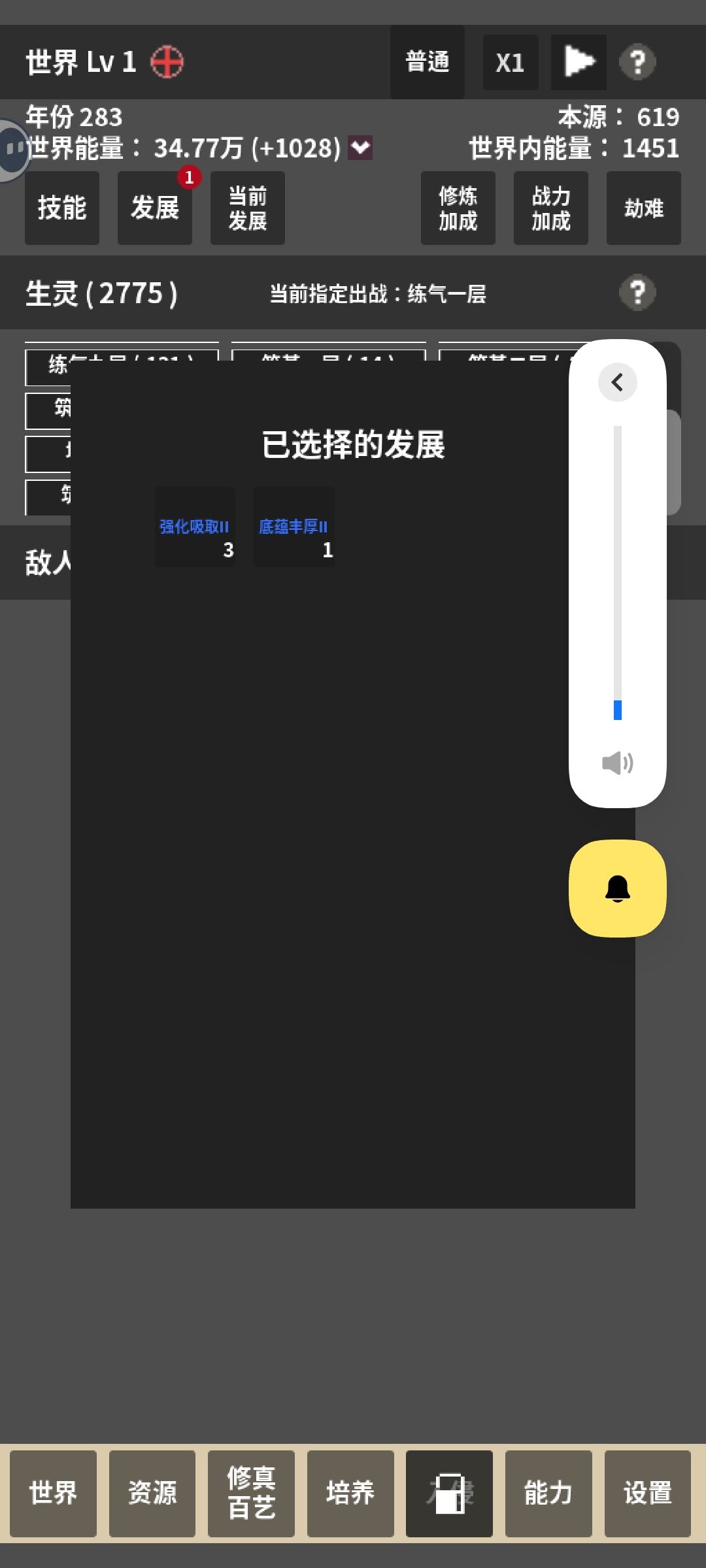 有个境界不现实任何信息 3