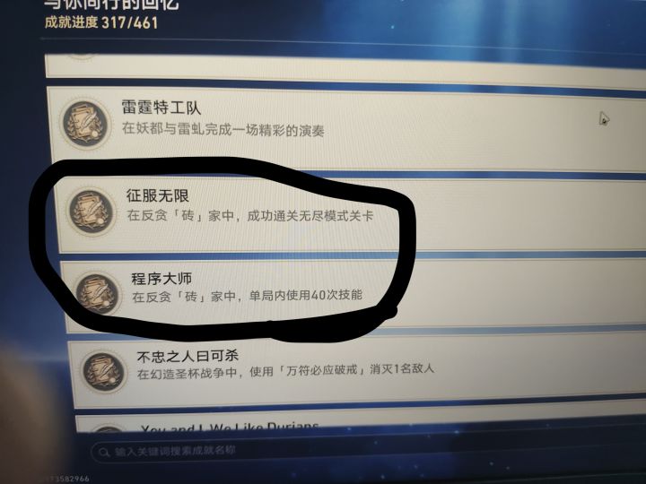 热爱无价,4小时只为拿下10星穹截图