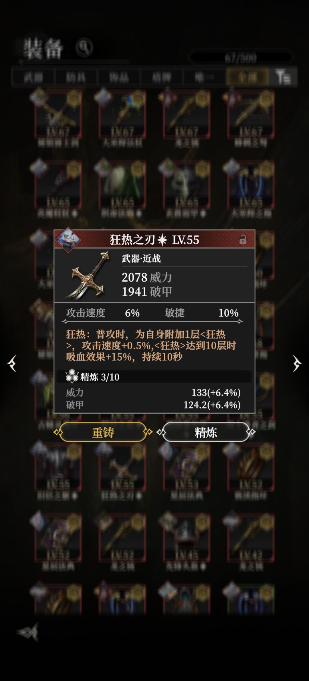 狂热和锤子剑圣适合要哪个 1