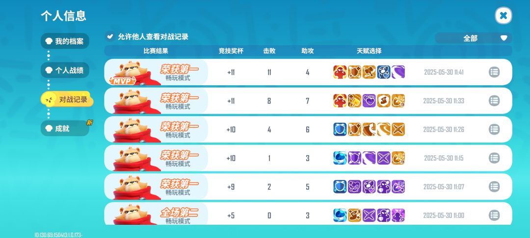 熊熊带我直冲龙心 2