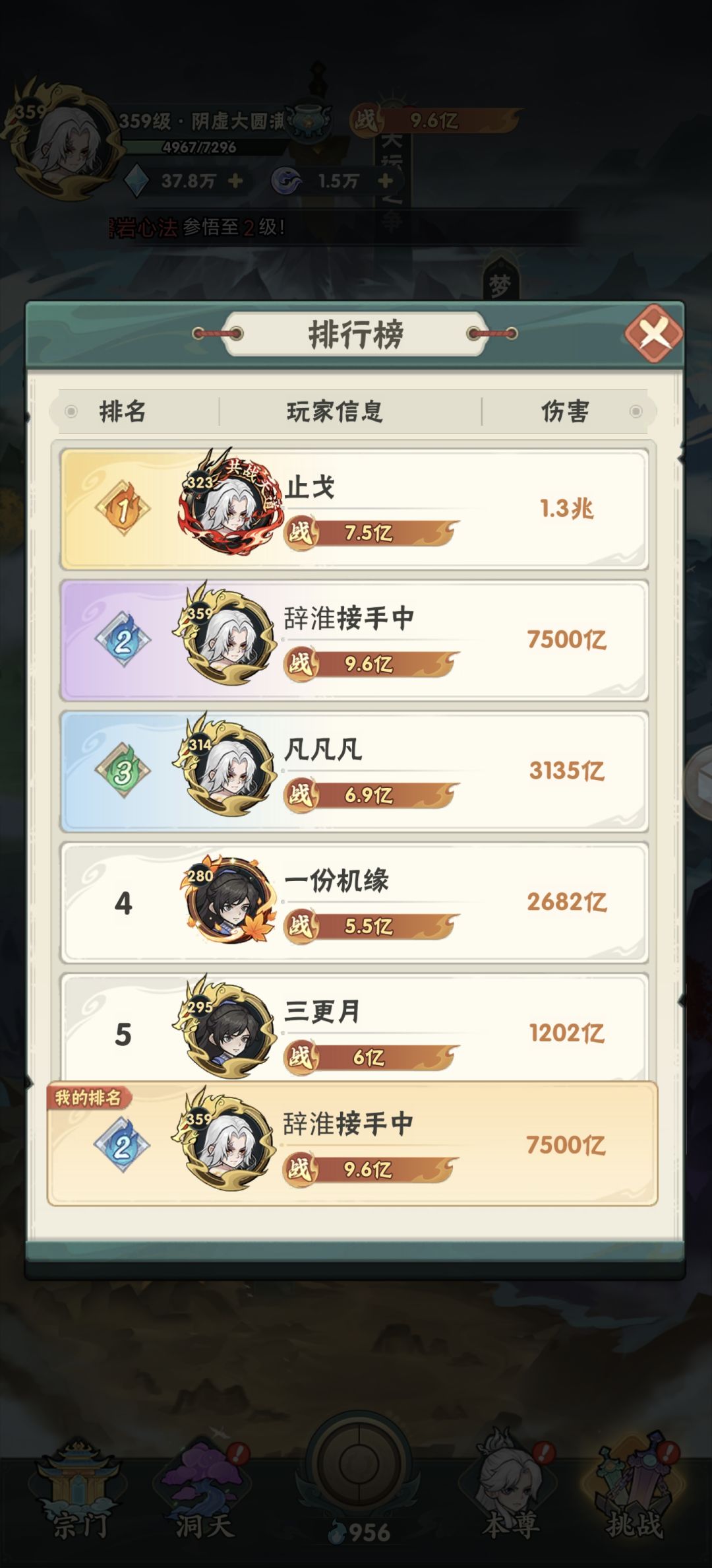 血将入侵伤害怎么打的更高啊 1