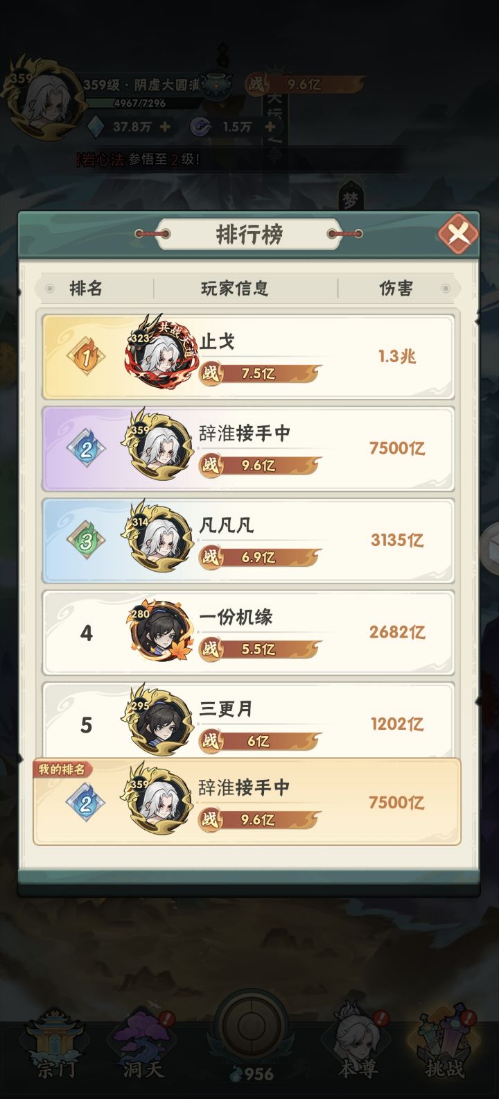 血将入侵伤害怎么打的更高啊截图