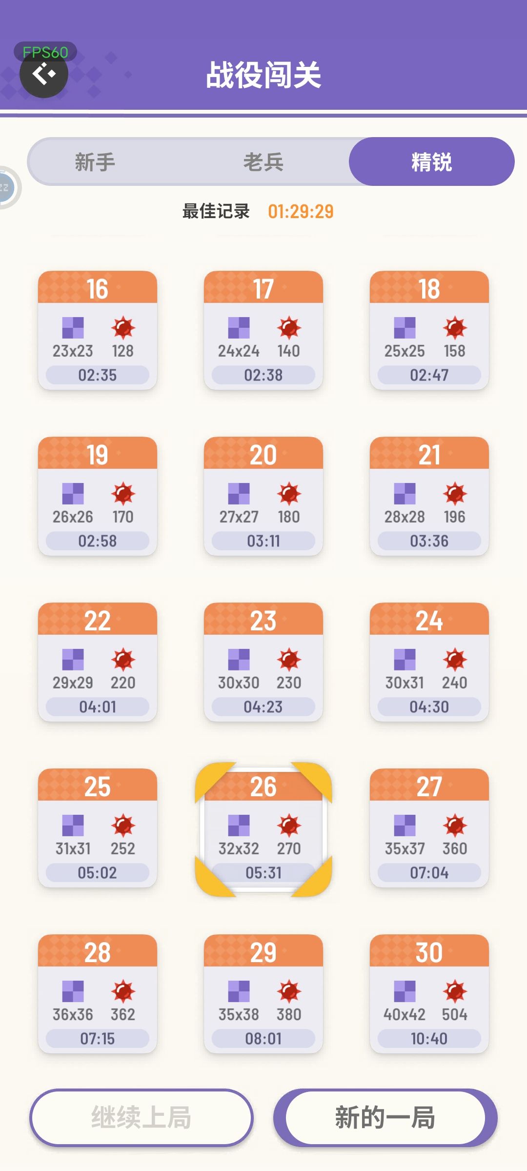 终于挤进1h30咯 2