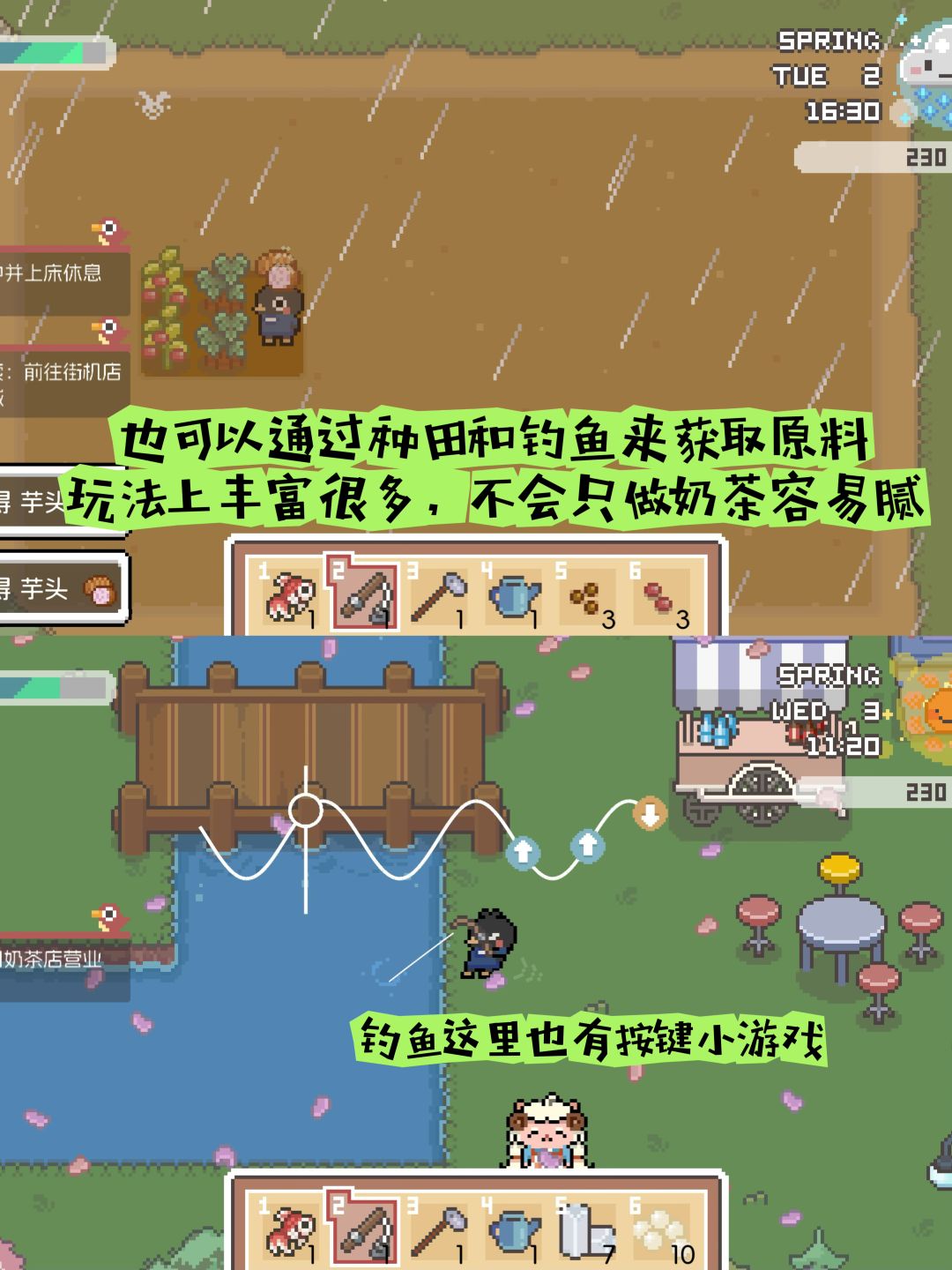 波霸奶茶➕种田钓鱼丨是奶茶控的本命游戏 8