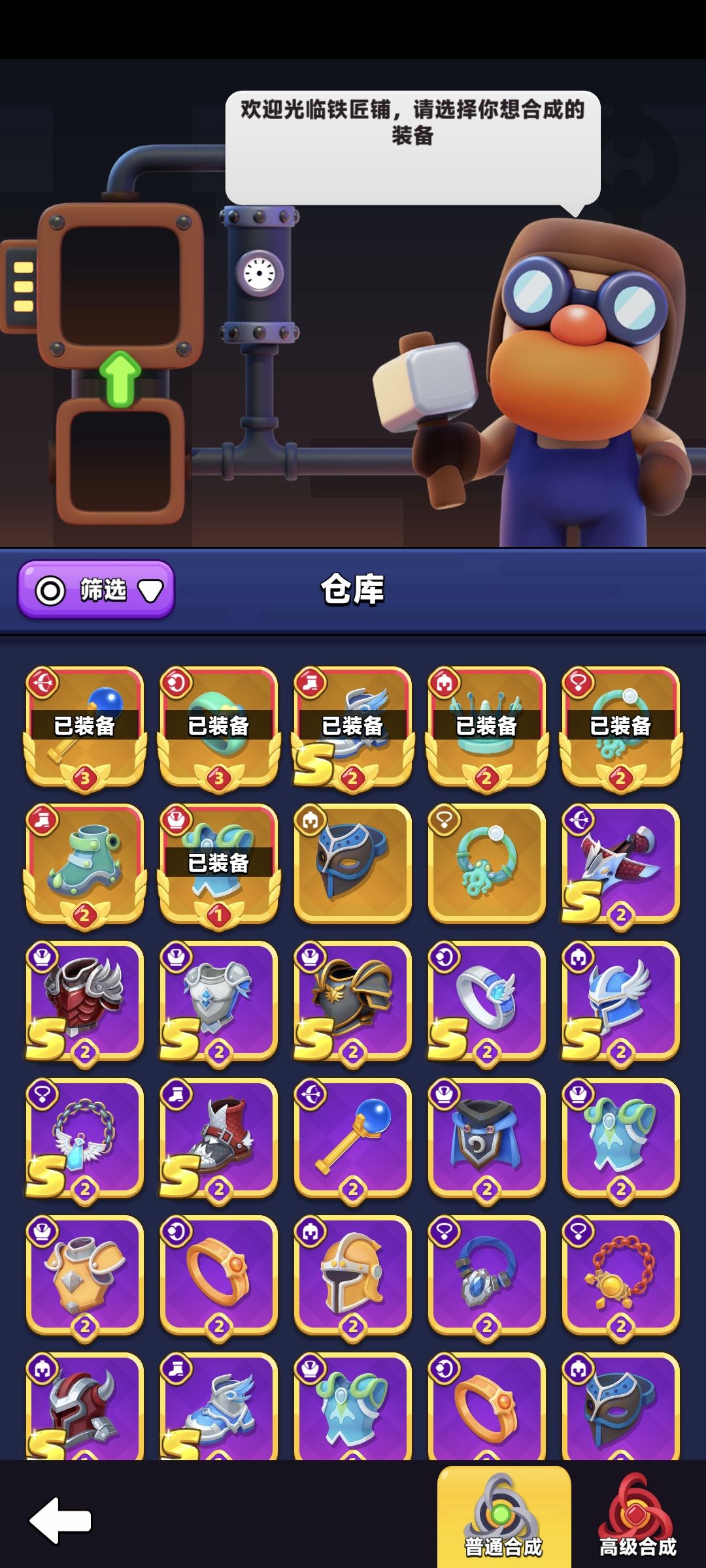 请解释下,S装置换在哪??! 2