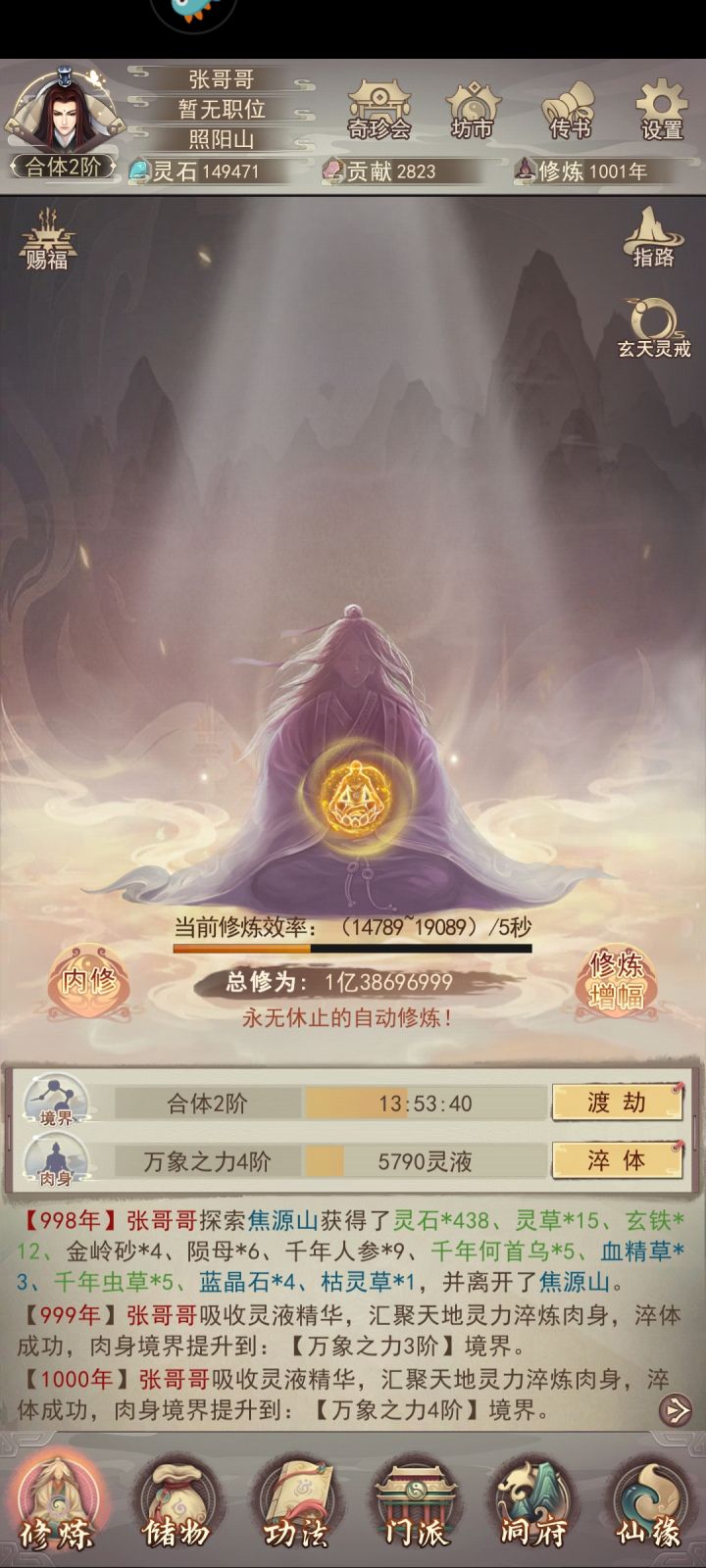 九游2区有大佬接引吗?截图