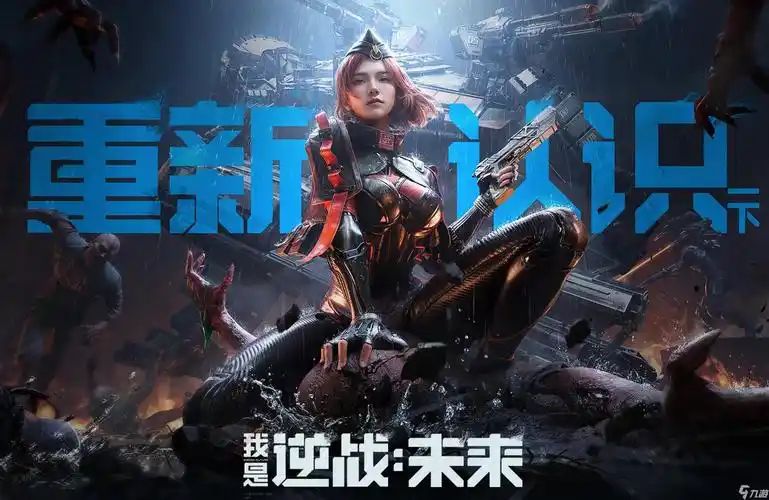 逆战未来游戏失败点之处!希望官方赶紧大改 1