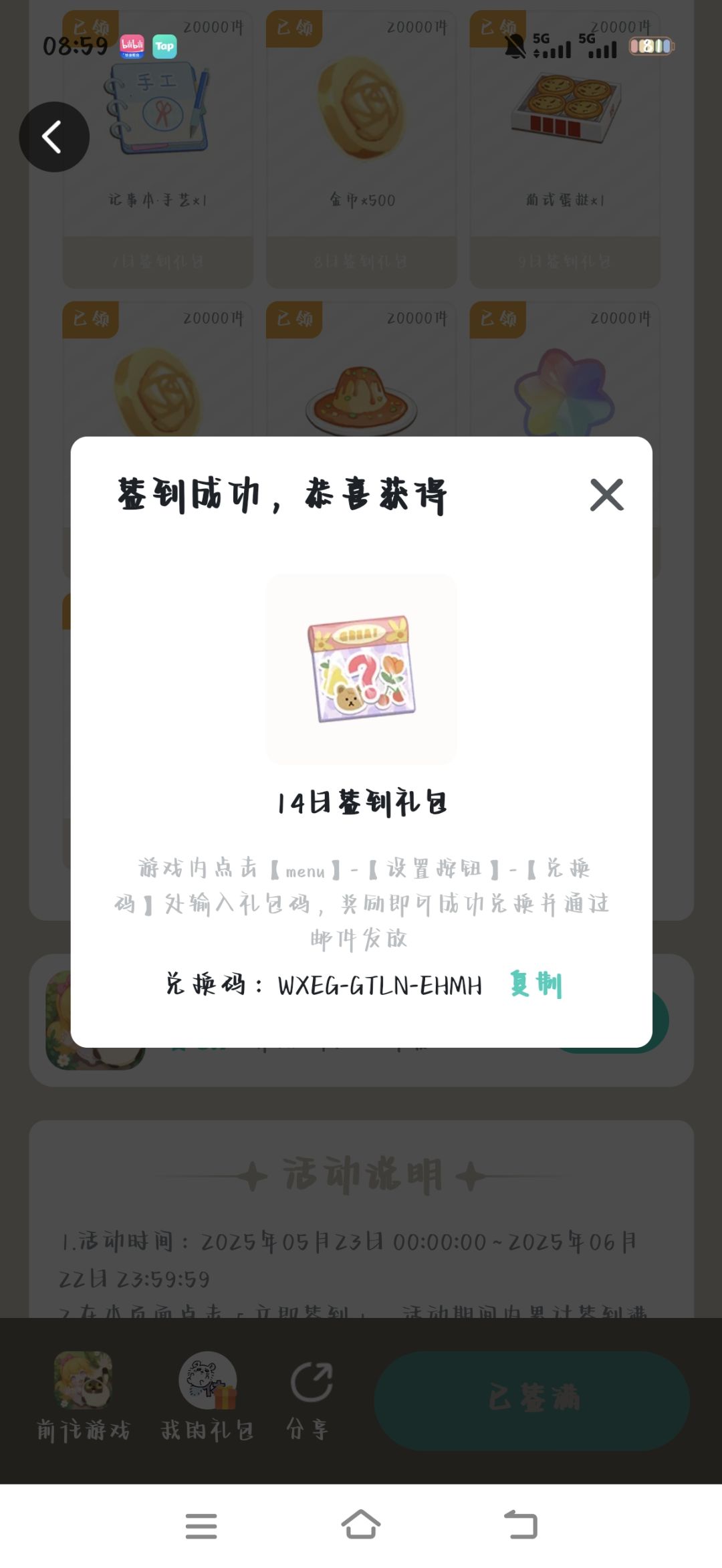 包装与实物不符 1