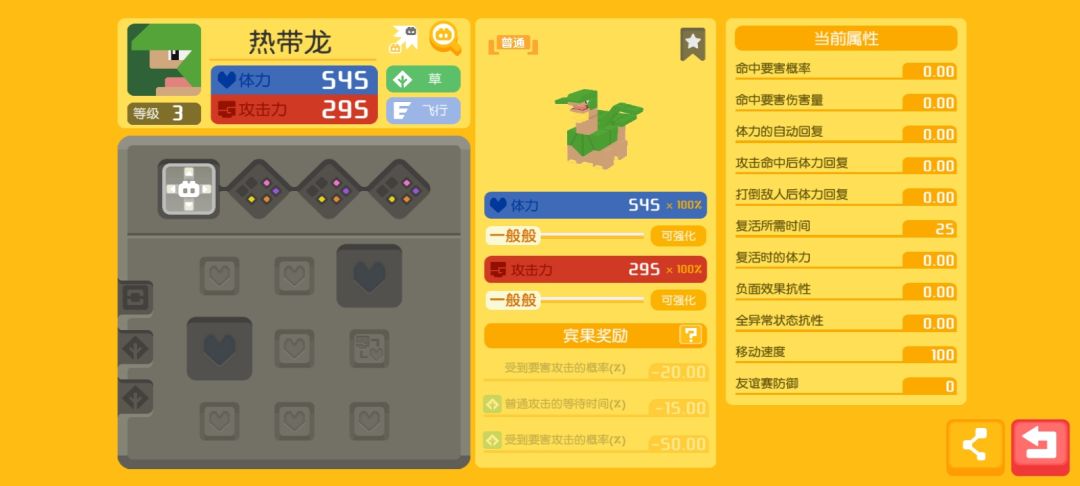 求问一下这俩热带龙养哪个好 2