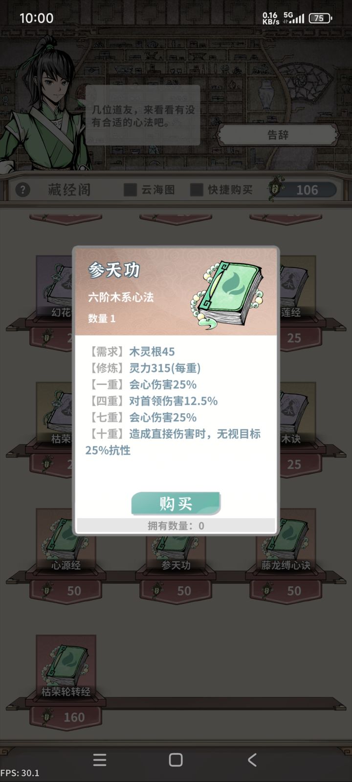 木枪学哪个最好截图