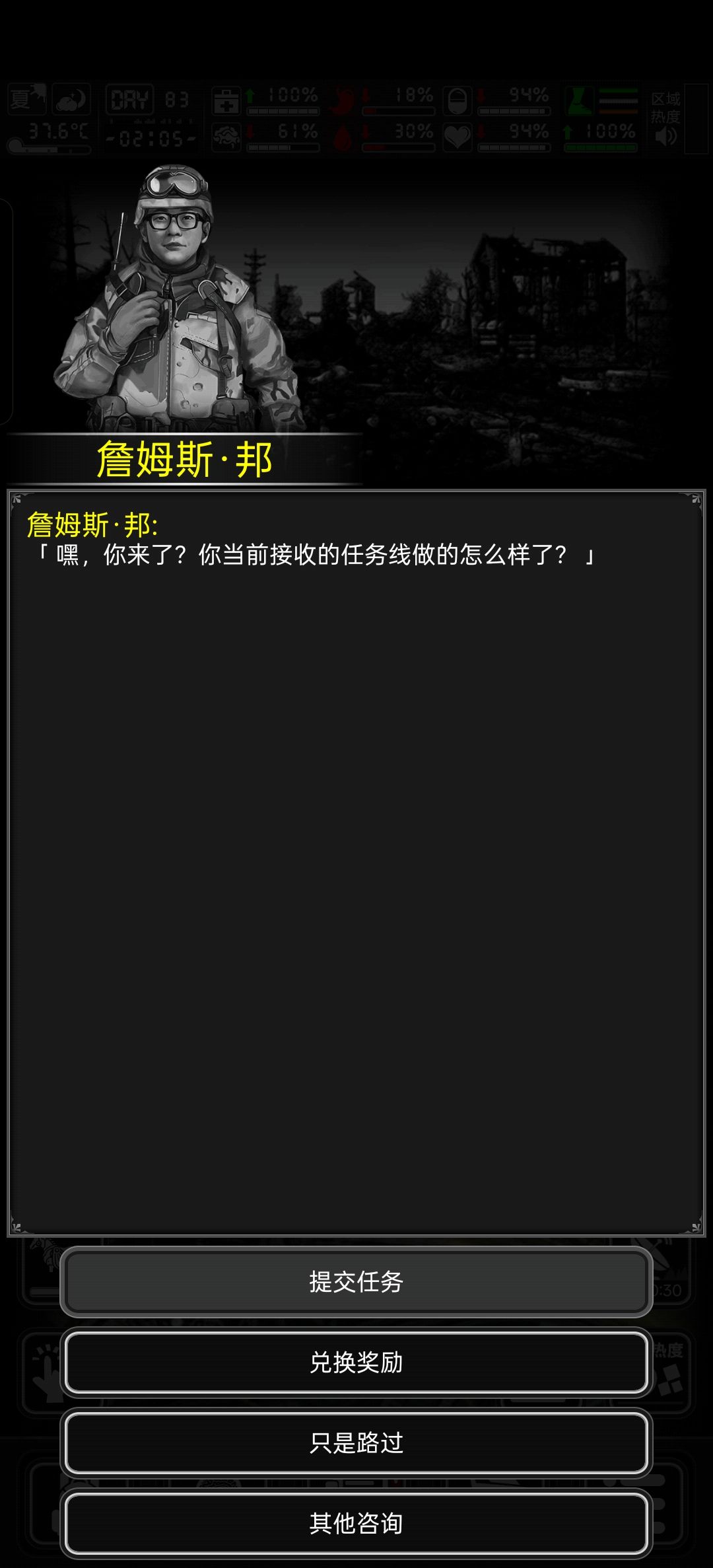 任务 2