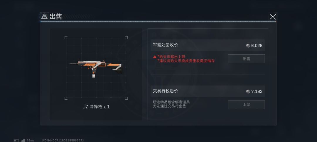 12m就上限了,我人麻了。 1