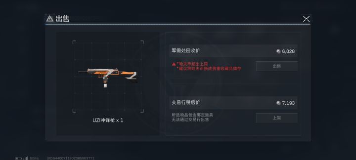 12m就上限了，我人麻了。截图