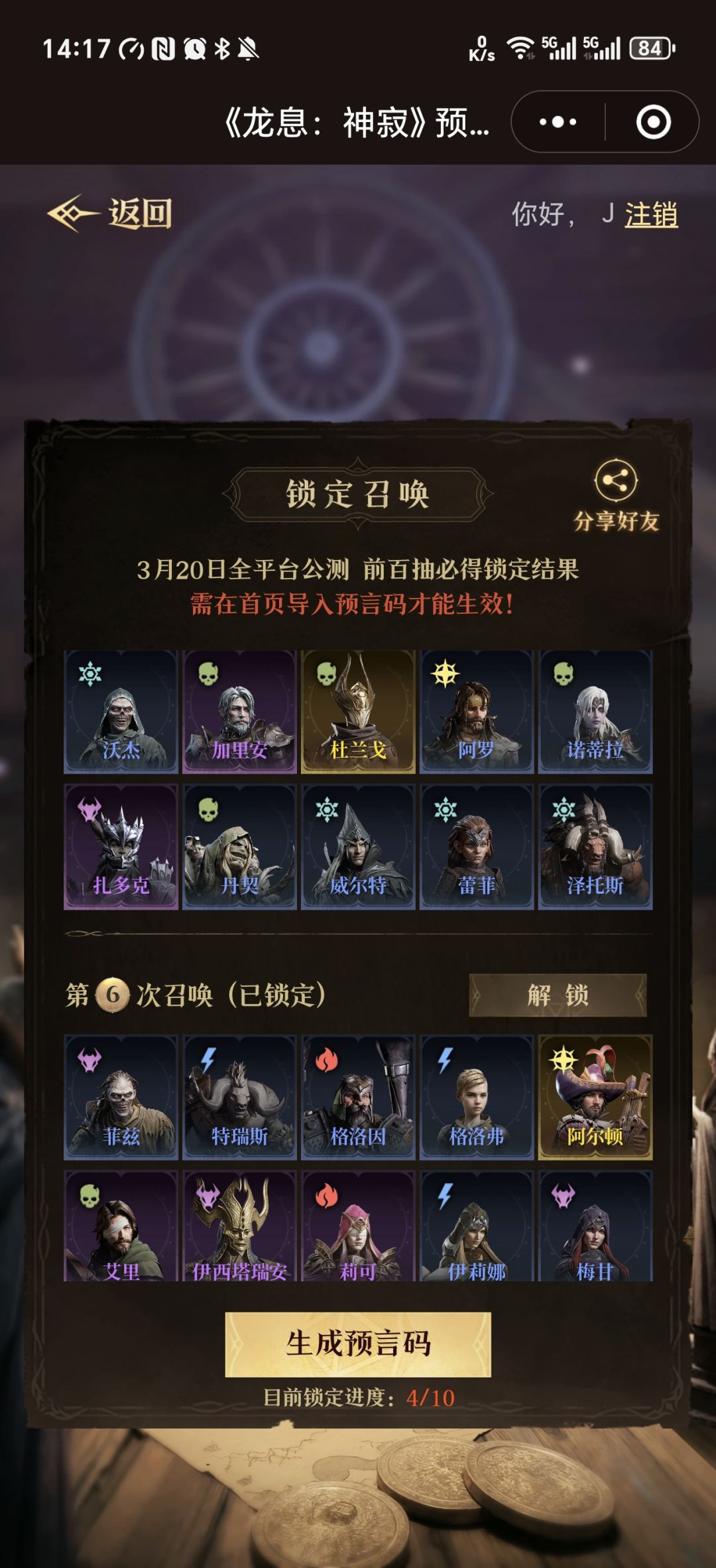 大哥们后面预抽卡补火还是毒 1