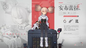 【互动有奖】天文台内网收录>模范员工介绍-安布蕾拉