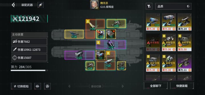 「亿万光年」号令星舰,成就战争艺术截图