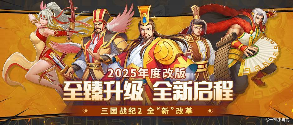 宛城之战发生在曹操与张绣之间截图