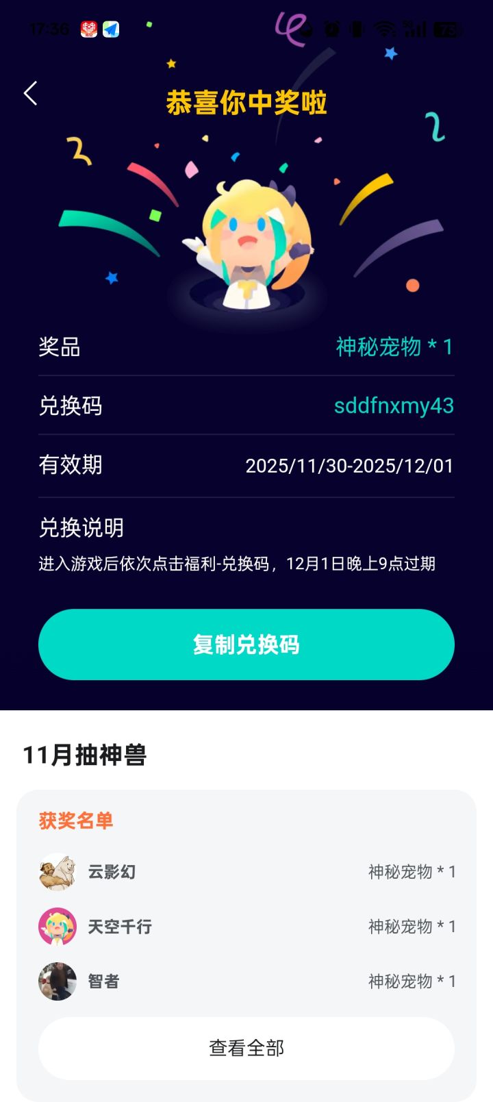不见了几百万截图