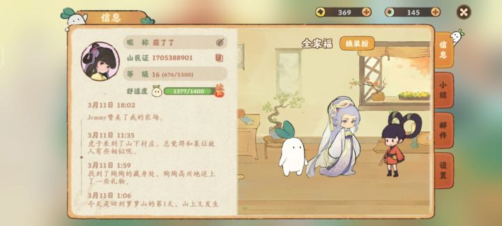 互花，安卓微信截图
