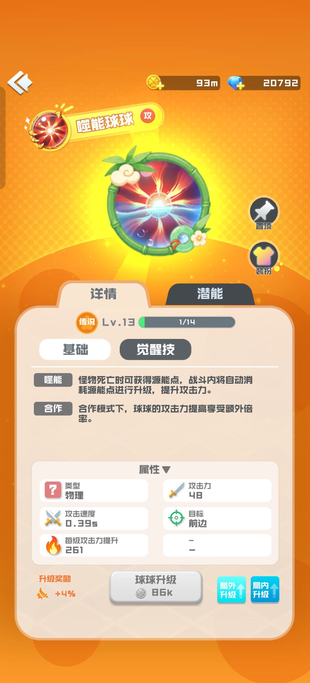 红 17