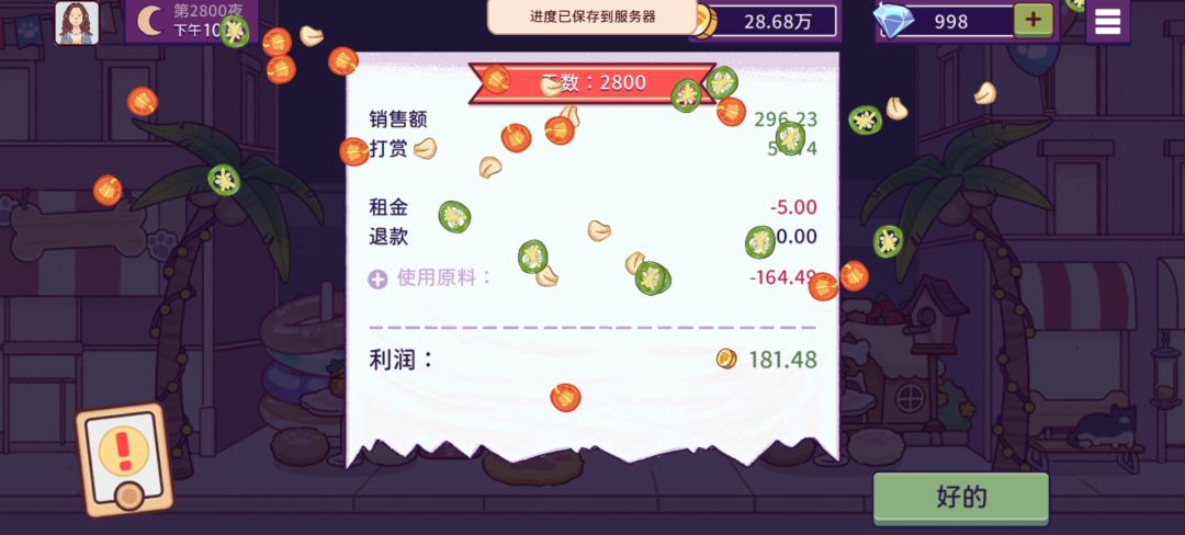 大单是不是跑去睡觉了😴 16