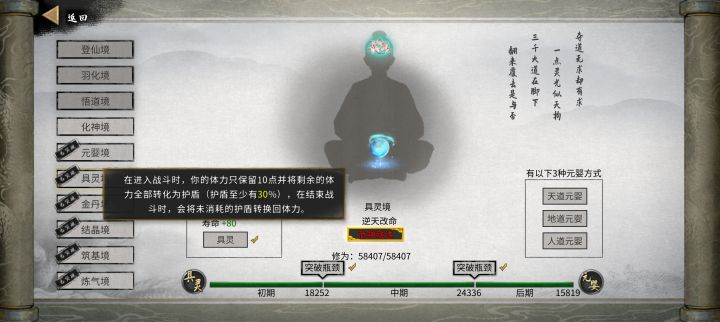 鬼谷八荒武神残诀bug截图