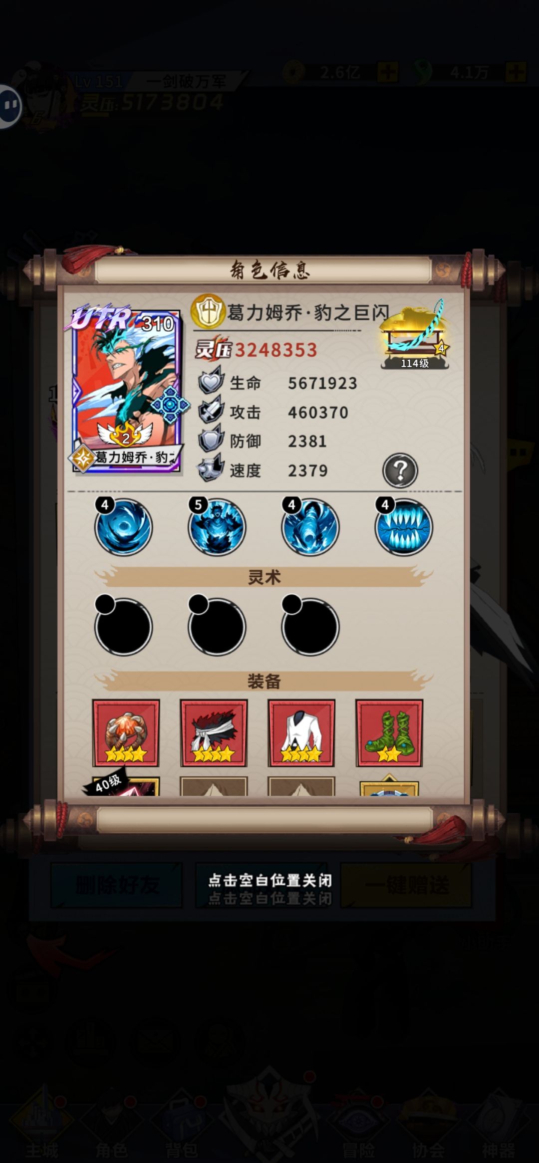求解 2