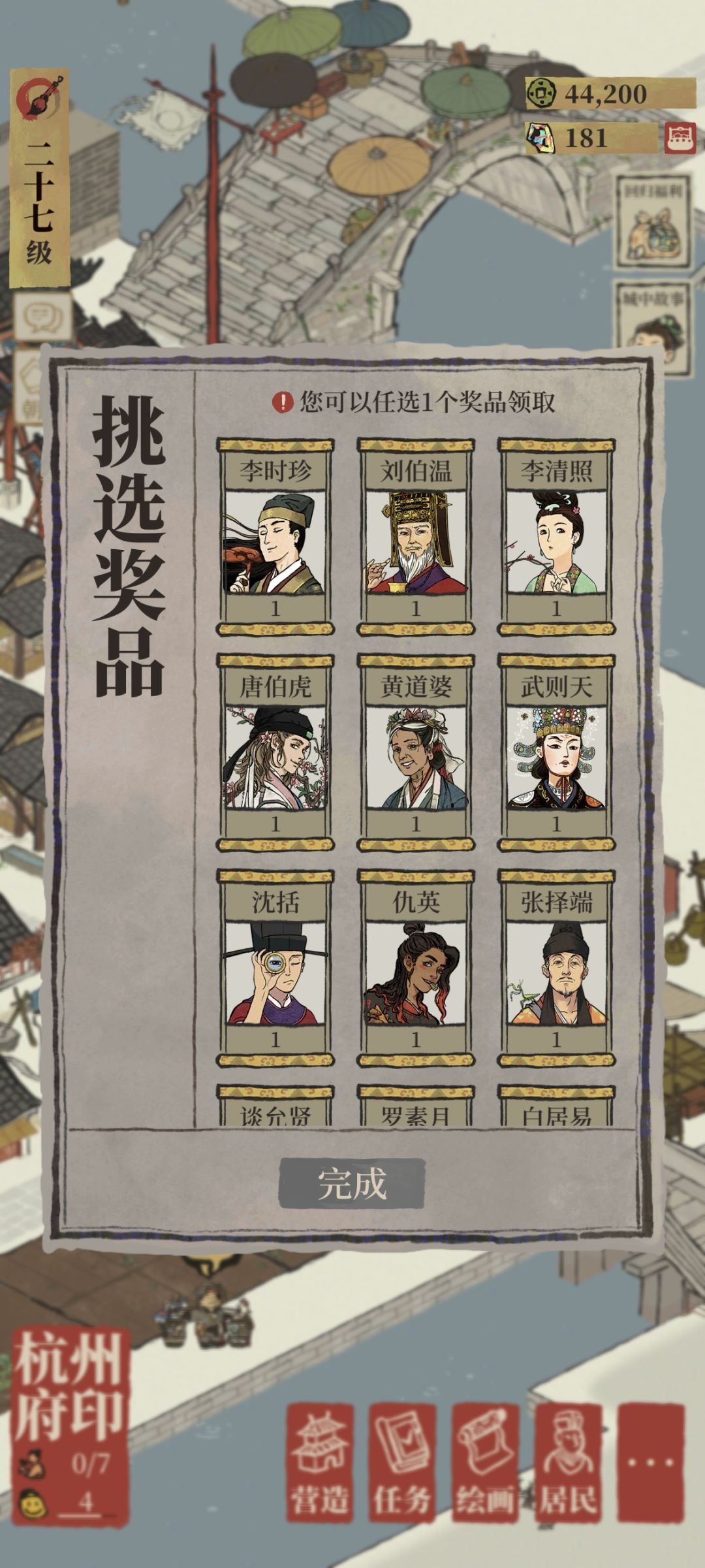 求助!这么多天级选哪一个!? 2
