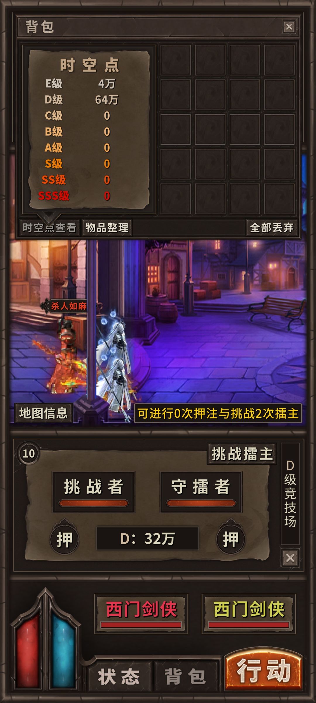 发现一个白嫖时空点的操作 3