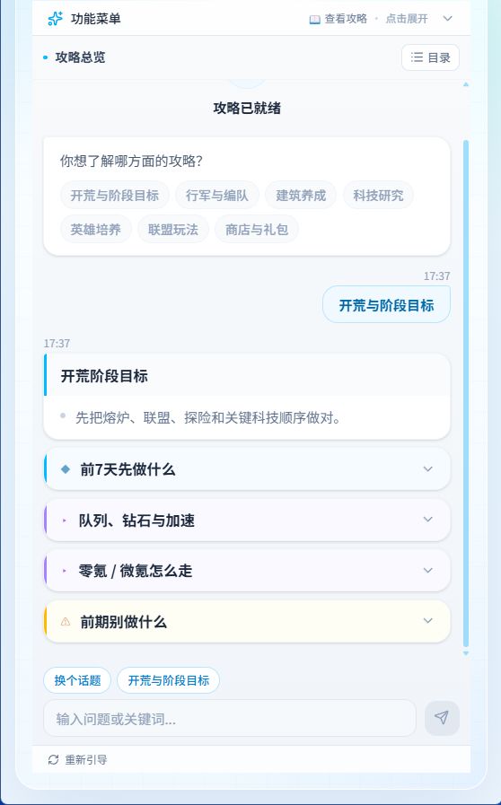 还在手动扫主城？这工具自动干完全部杂活 3