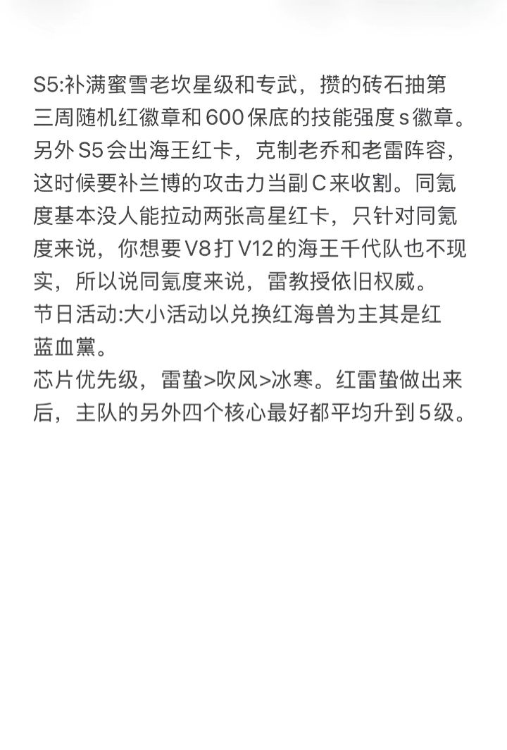 疯狂水世界 雷教授攻略 5