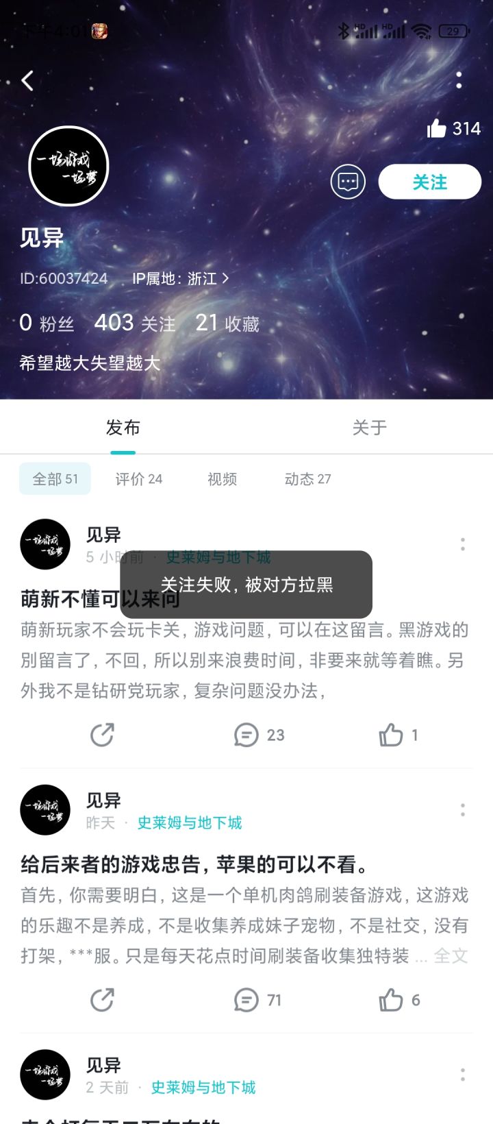 那个洗地的截图