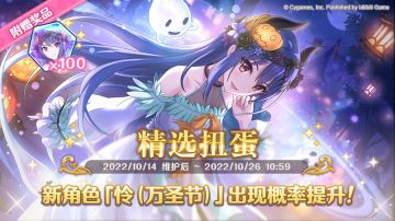 新角色★3「怜（万圣节）」正式登场！