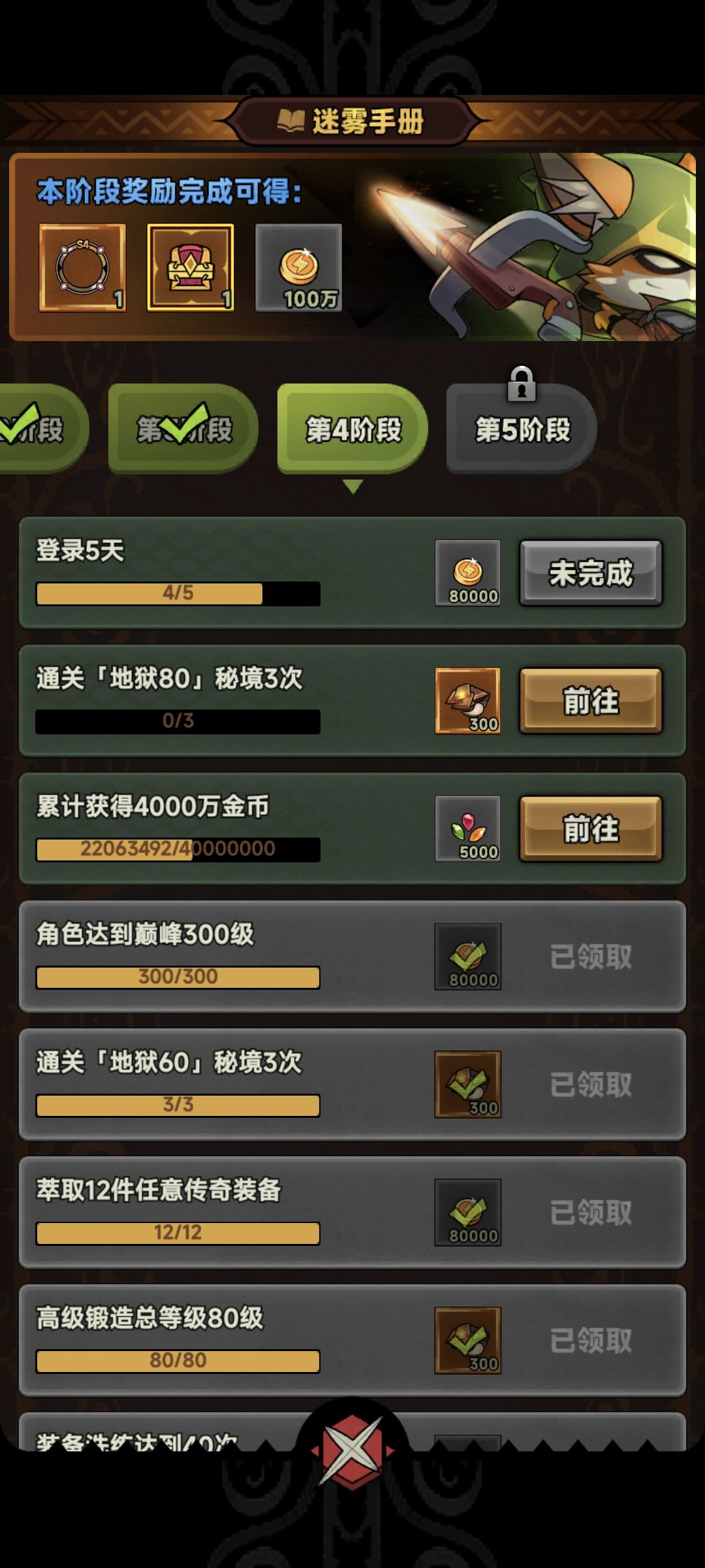 一种十分不正常的感觉 5