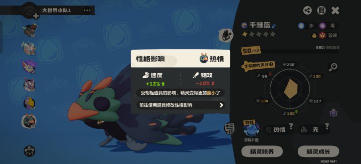 喜欢叠buff的小朋友，你们好呀截图
