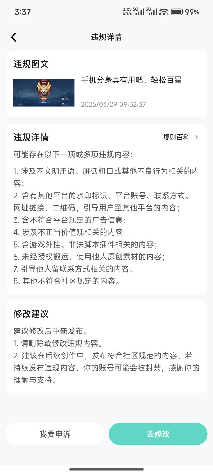 [表情_吃瓜]不好说什么原因，只能说根本输不了截图