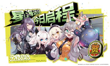 有奖活动 |【交错战线】已获得版号！