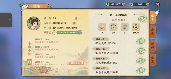 欢迎大家来我家打牌呀~截图