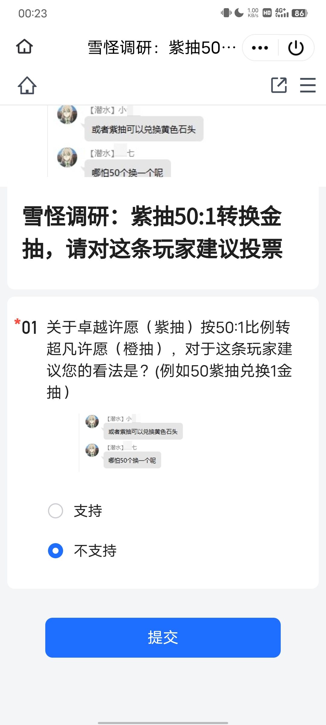 想必是头被夹了吧??? 1