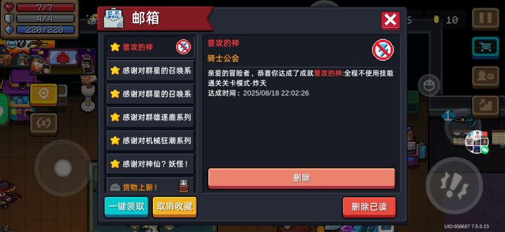用沐三过普攻的神是简单的截图