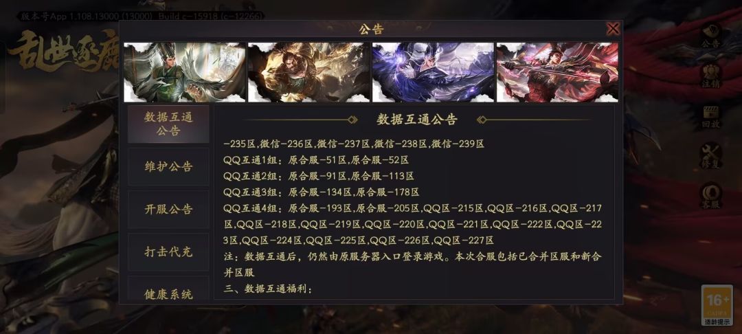 又合区了,新一轮的挨打开始了 1
