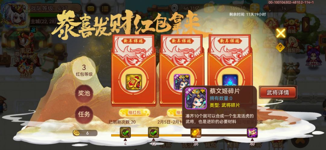 这里有10片蔡文姬 1