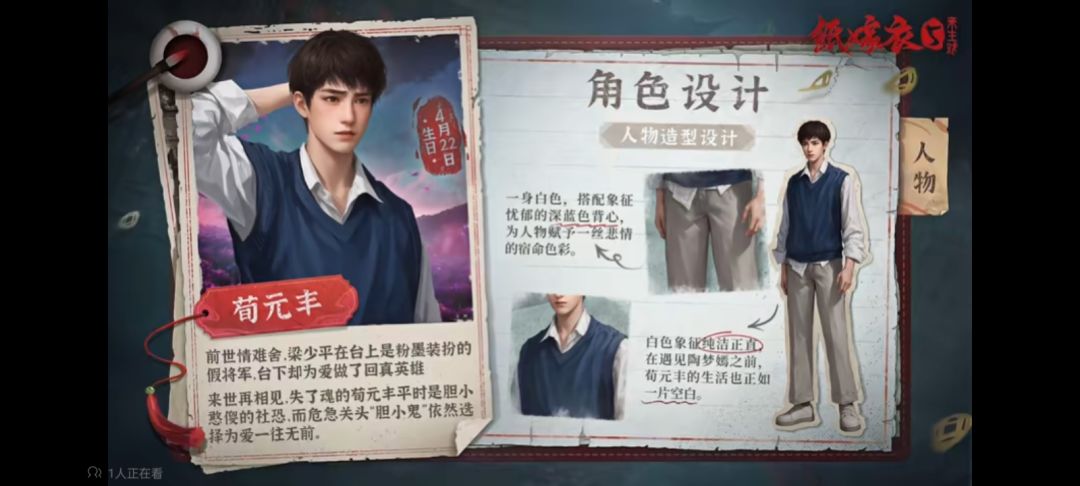 345代角色设定图和原稿 1