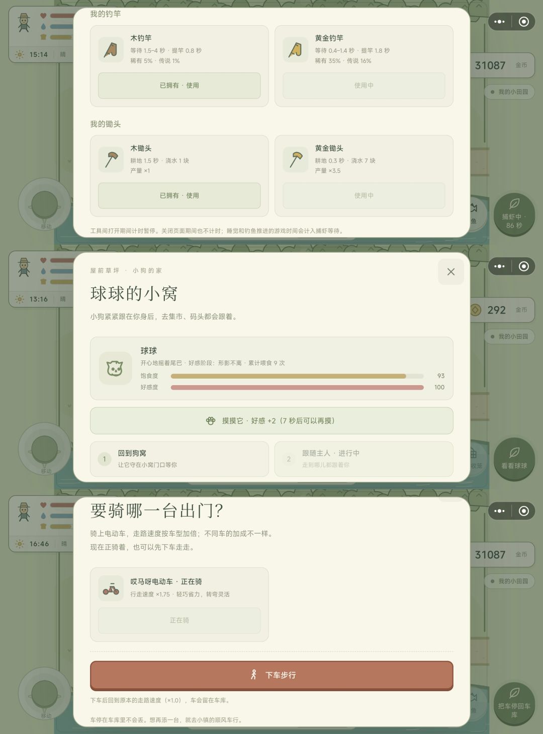 致《田园小日子》|一天是一生,一生是一天 2
