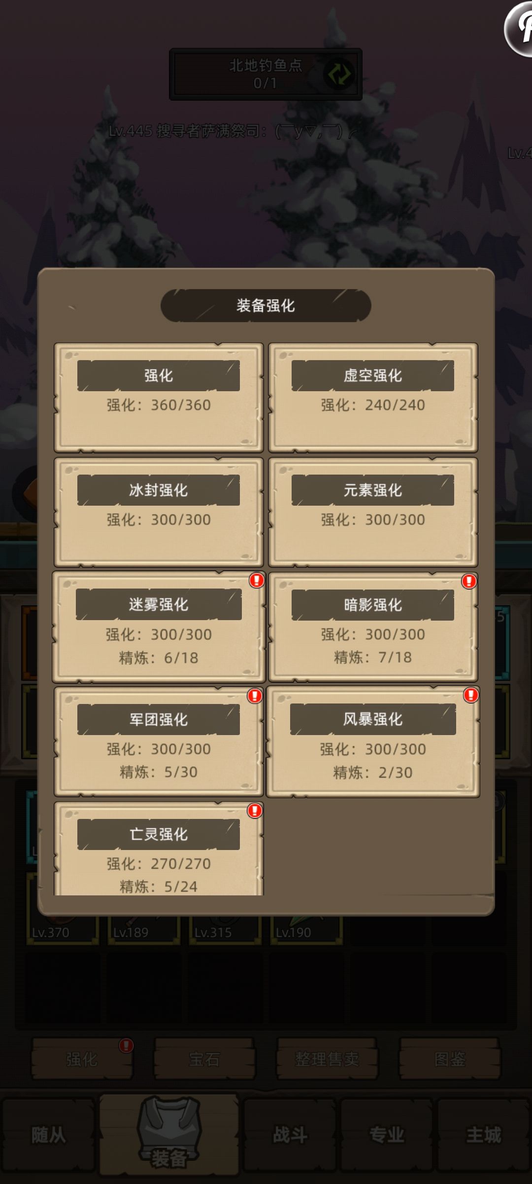 武器站真心求教 3