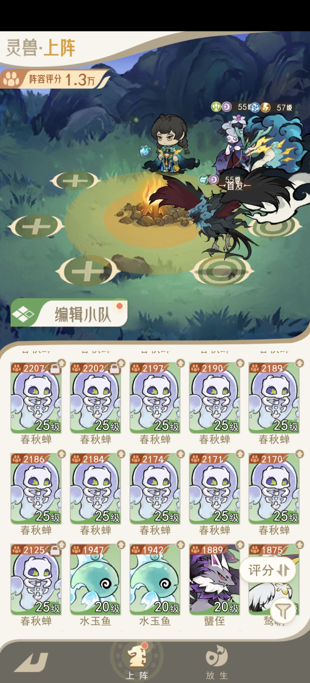 100只修士出了1只登仙 3