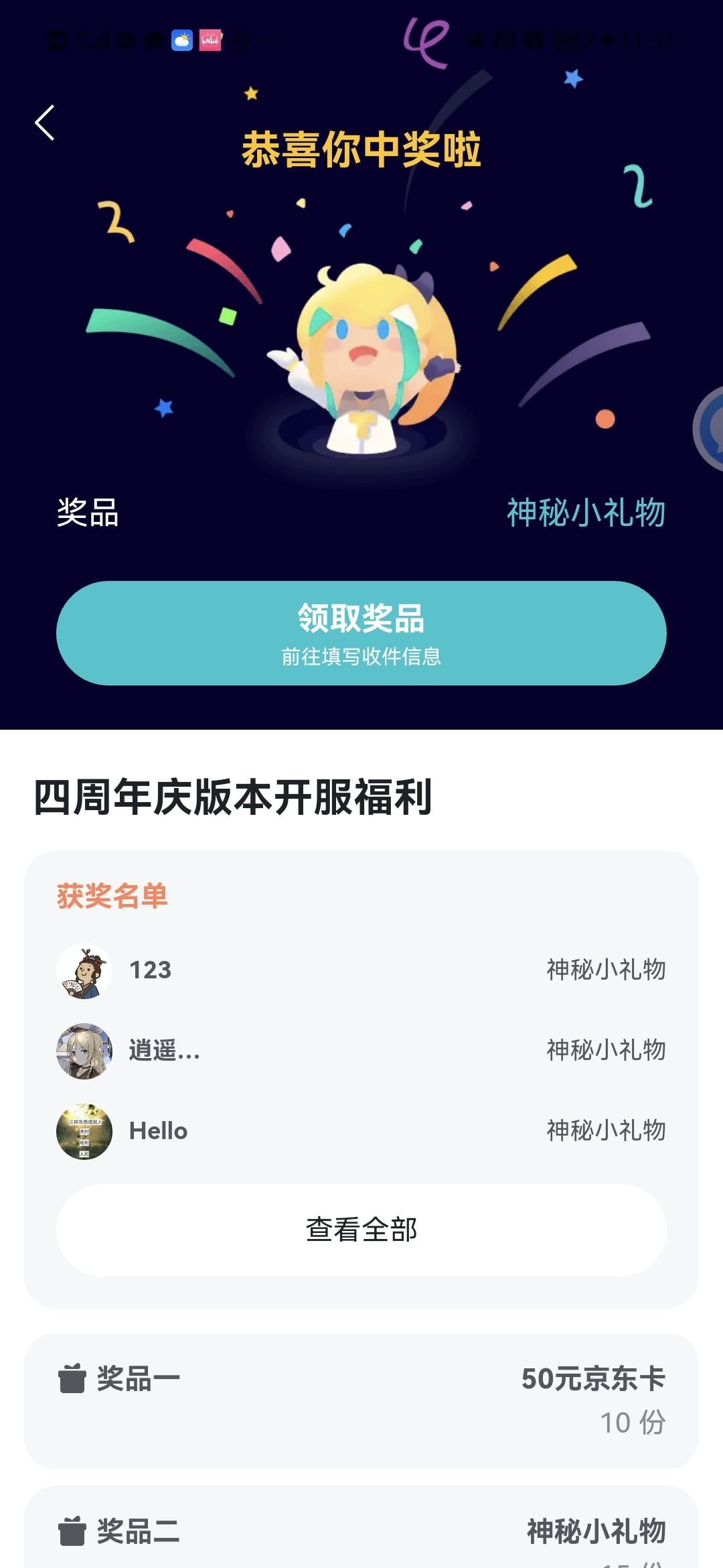 动态图片 2