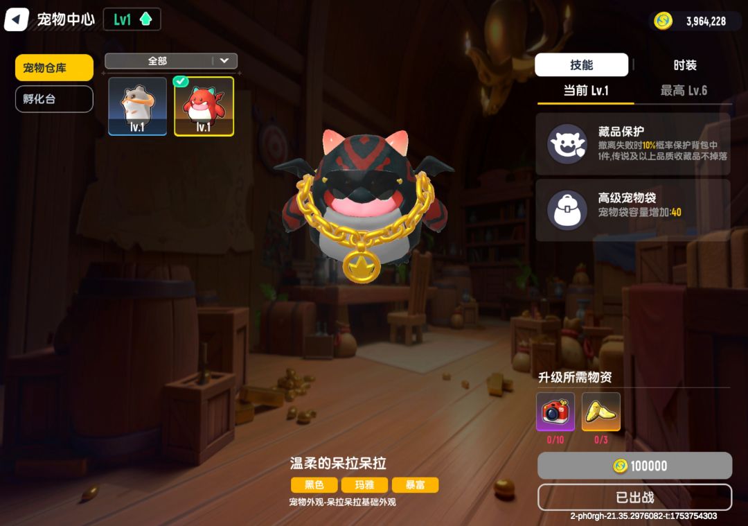 孵出来一个贝利亚截图